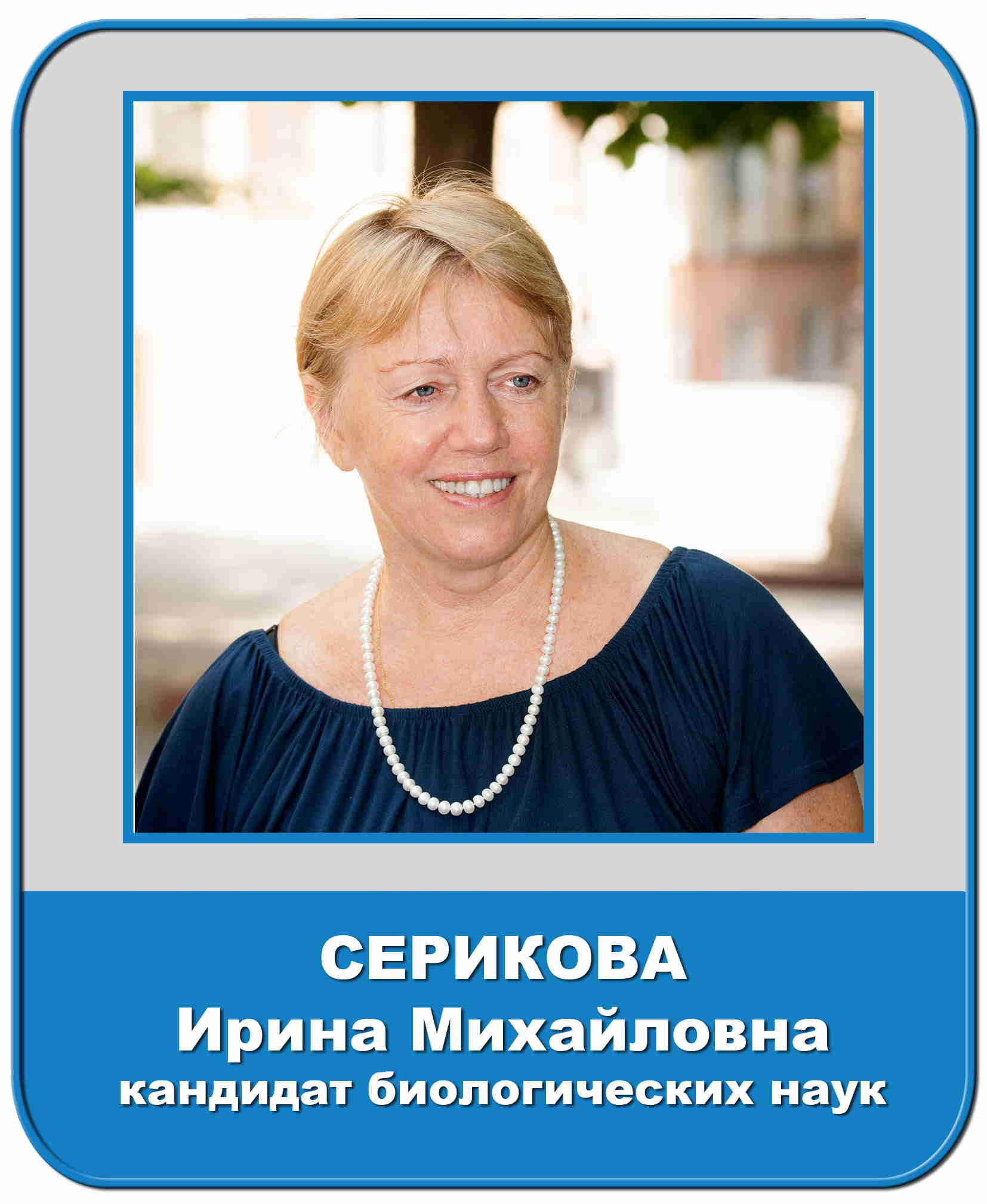 Серикова инна михайловна жена мравинского фото